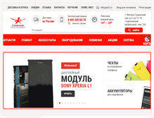 Tablet Screenshot of lcd1.ru